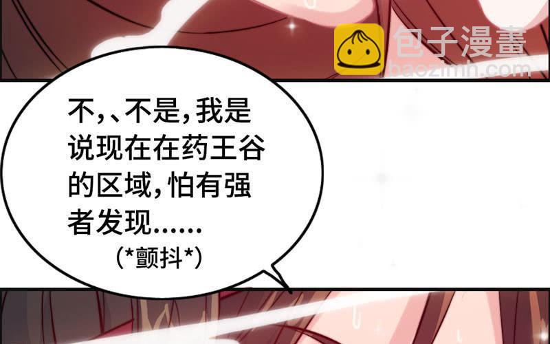 第一百零一(1/2)-第105话