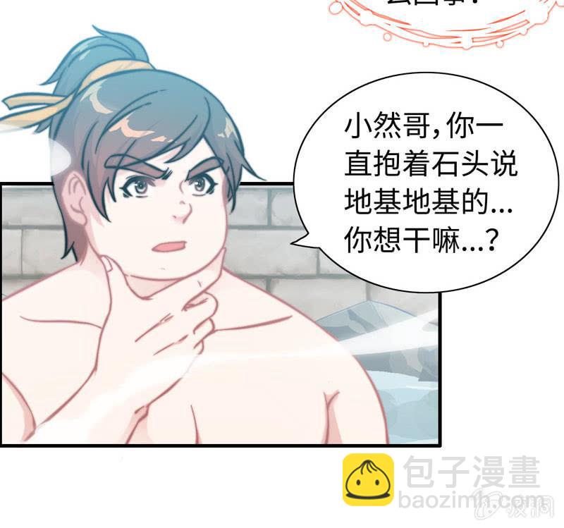 第一百零一(1/2)-第105话