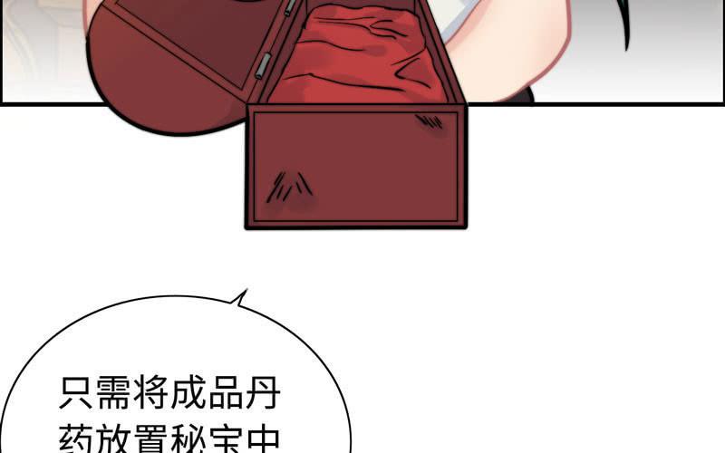 第一百零五(1/2)-第109话