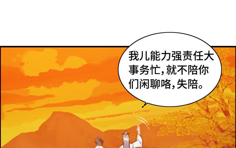 第一百零七(1/2)-第111话