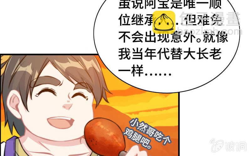第一百零七(1/2)-第111话