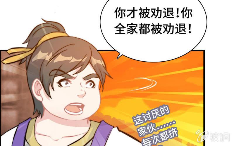 第一百零七(1/2)-第111话