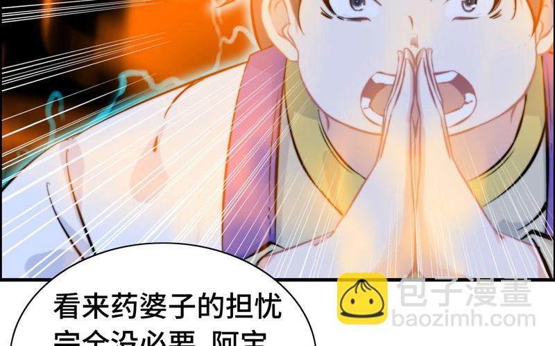 一百零九(1/2)-第113话