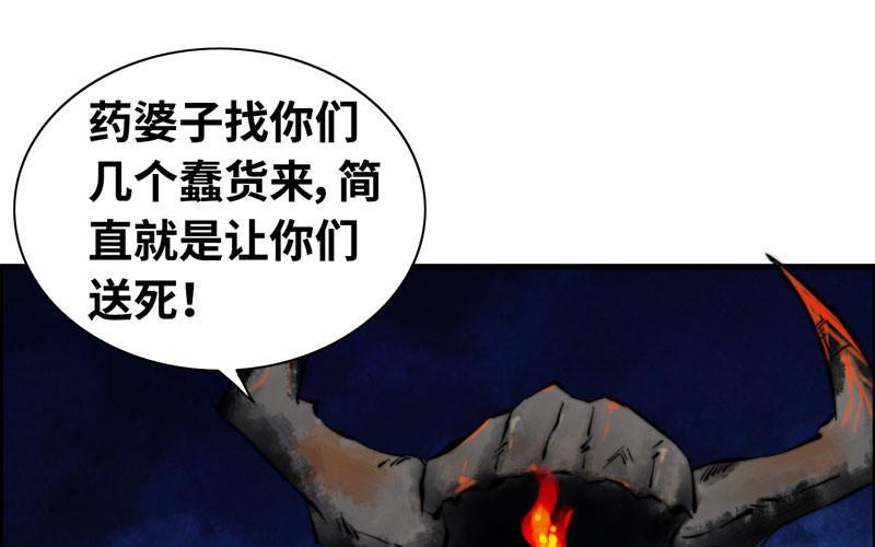 一百一十一(1/2)-第115话