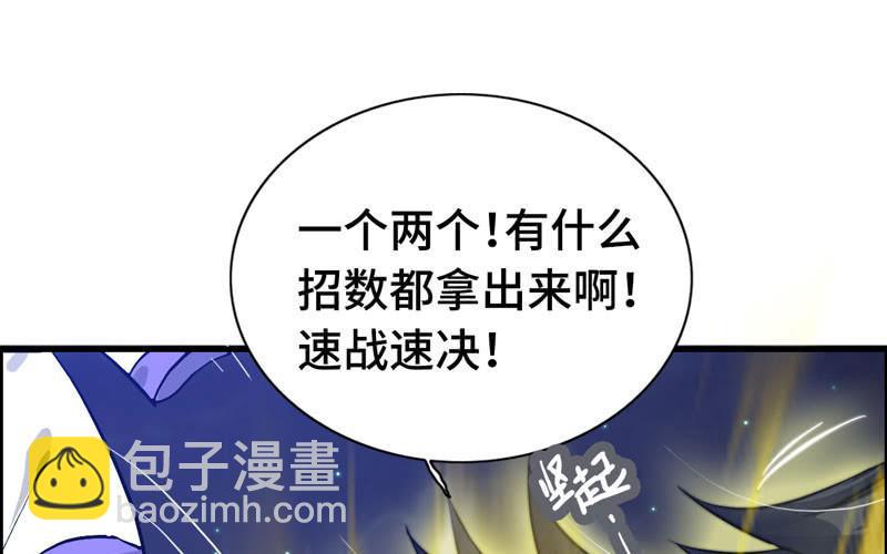 一百一十一(1/2)-第115话