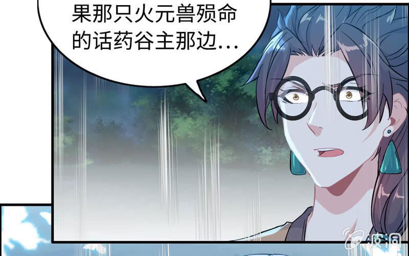 一百一十五(1/2)-第119话