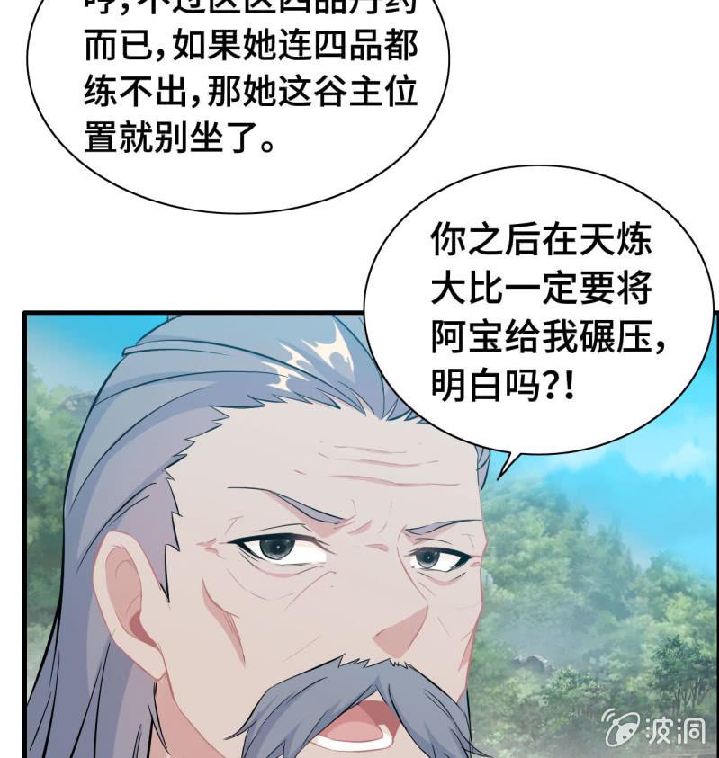 一百一十八-第123话