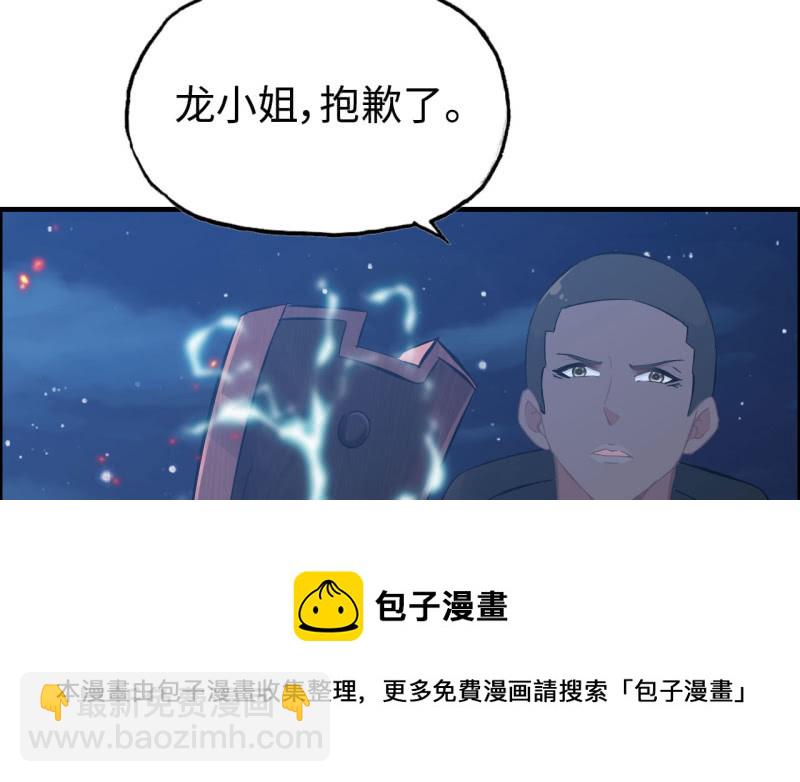 135(1/2)-第139话