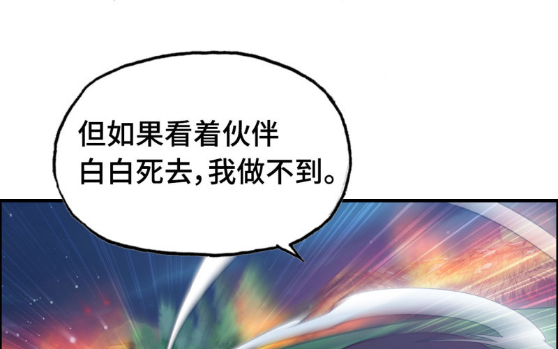 139(1/2)-第143话