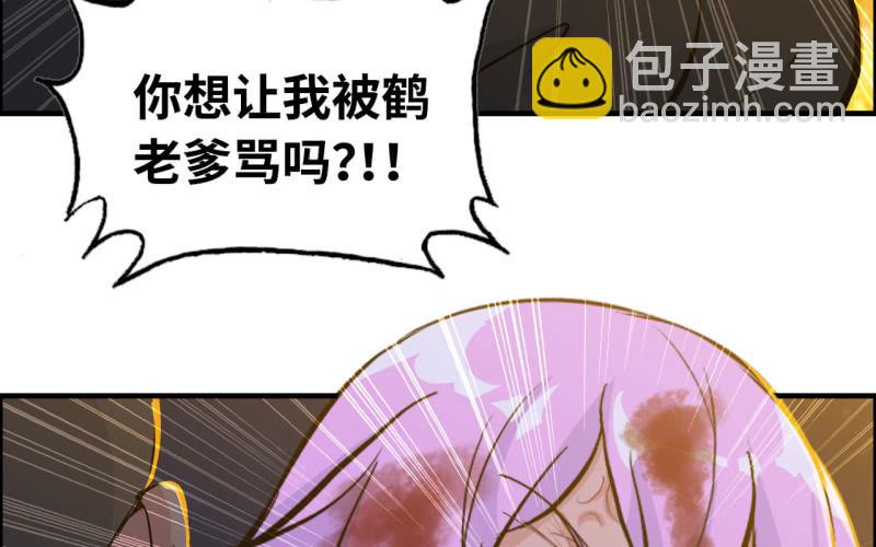 139(1/2)-第143话