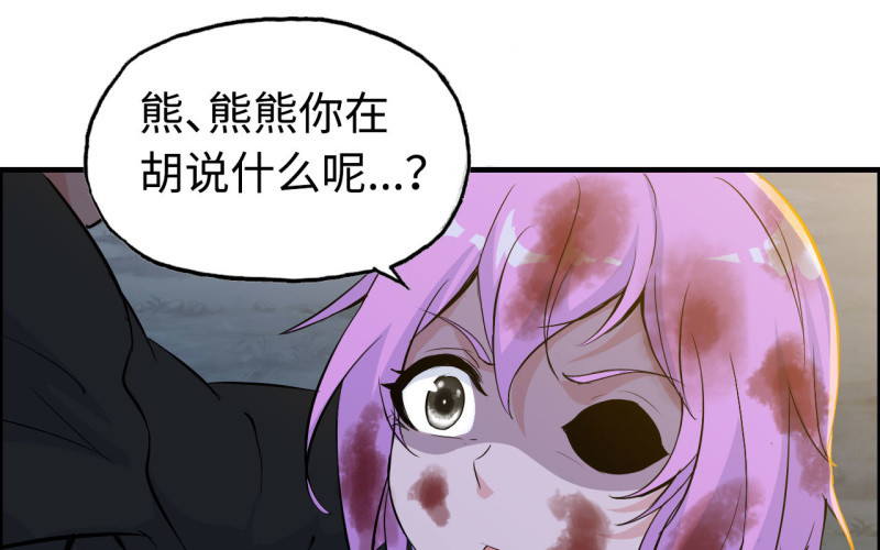 139(1/2)-第143话