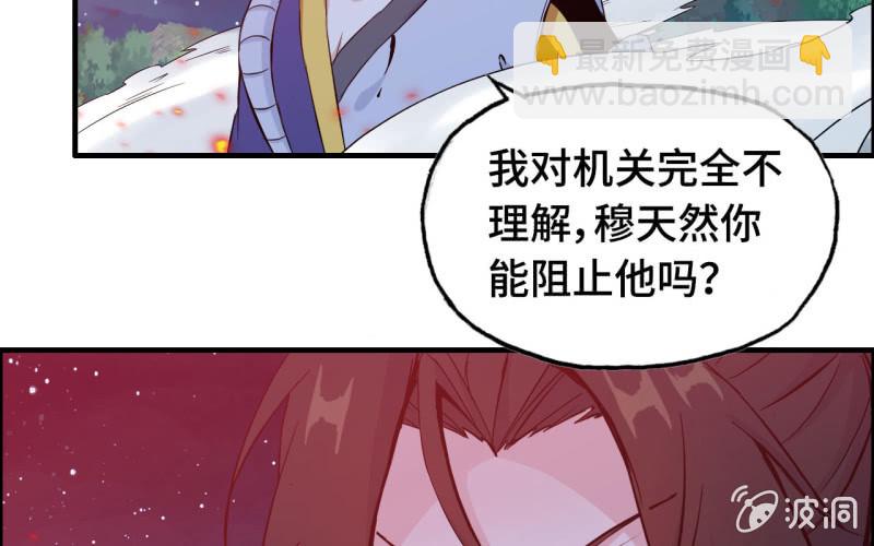 139(1/2)-第143话