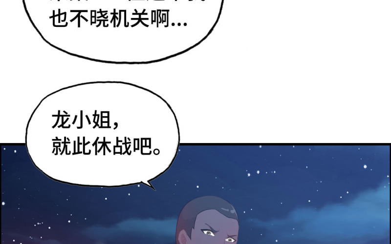 139(1/2)-第143话
