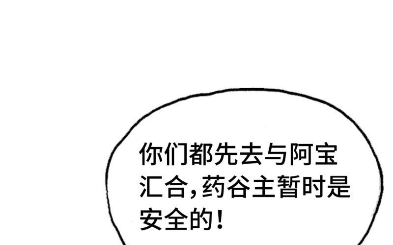141- 凋零(1/2)-第145话