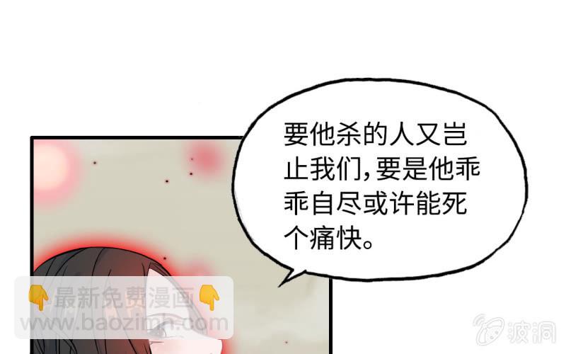 147- 苏言(1/2)-第151话