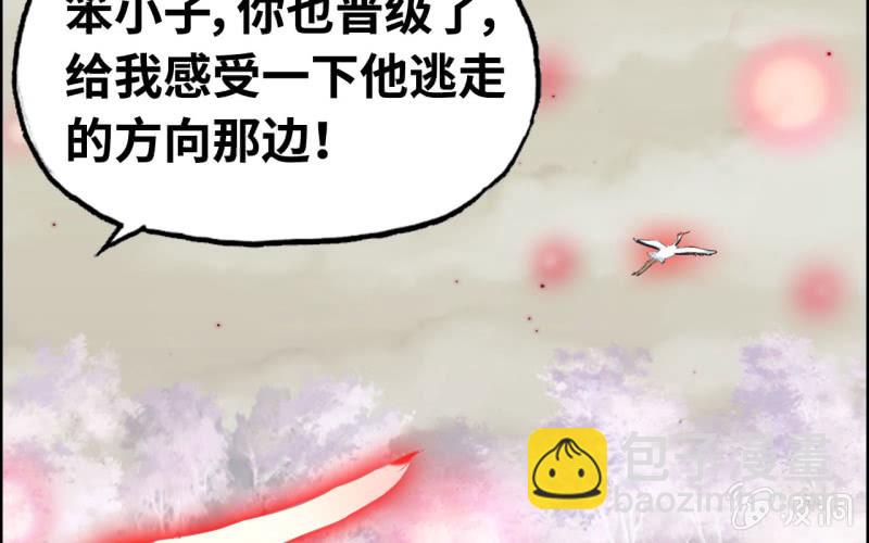 147- 苏言(1/2)-第151话