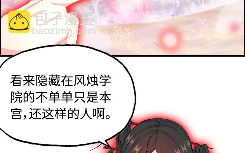 147- 苏言(1/2)-第151话