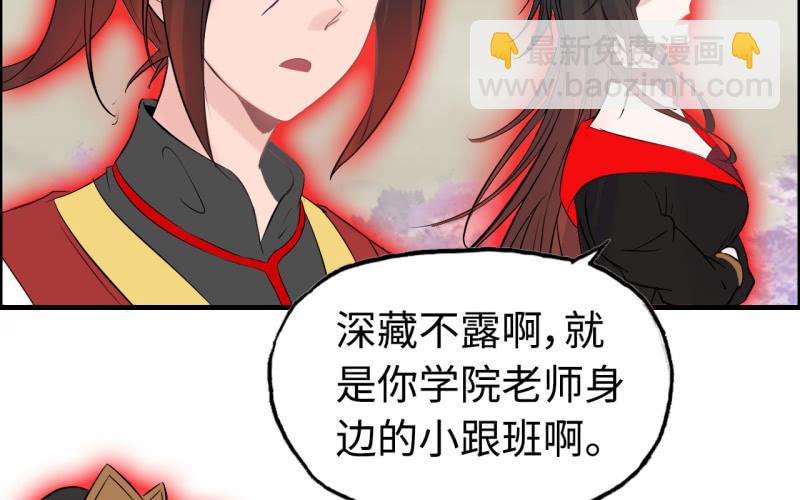 147- 苏言(1/2)-第151话