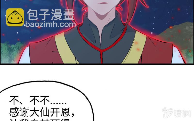 147- 苏言(1/2)-第151话