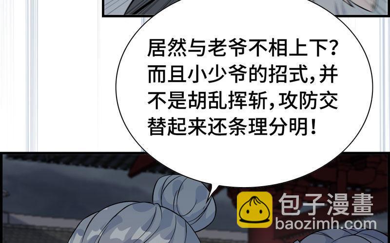 第二十八话(1/2)-第31话