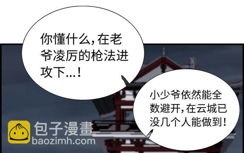 第二十八话(1/2)-第31话