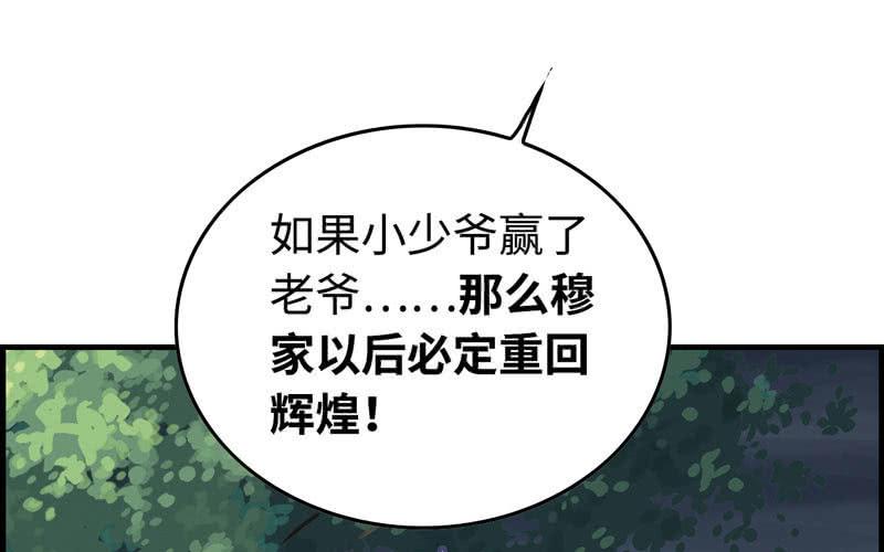 第三十话(1/3)-第33话