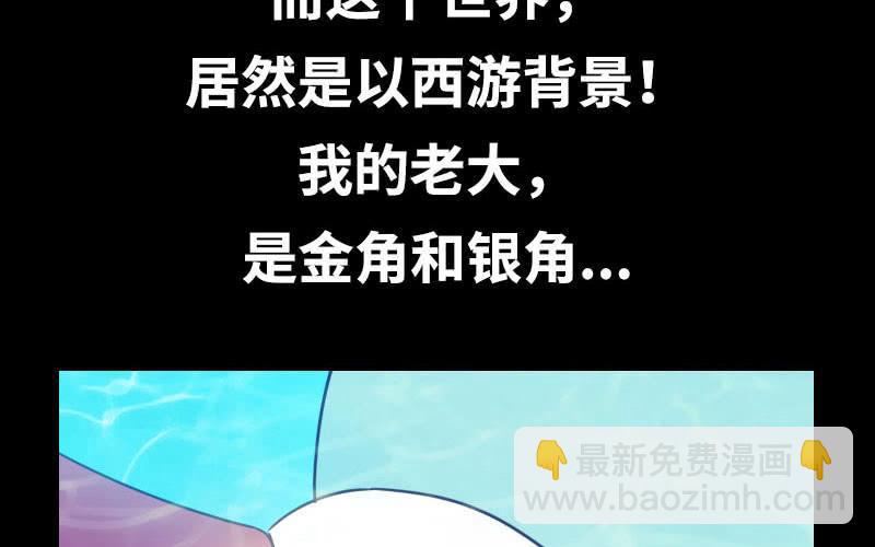 漫画推荐-第37话