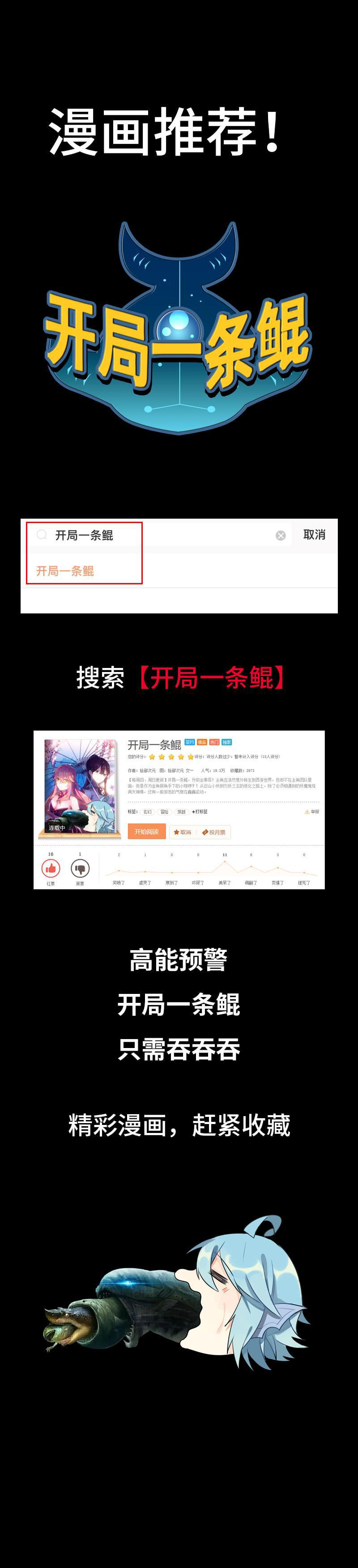 漫画推荐-第37话