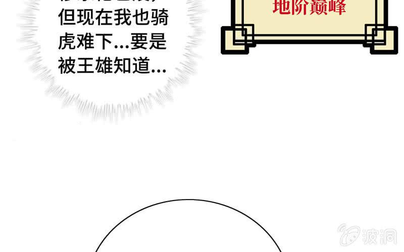 第三十七话(1/2)-第41话