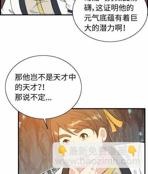 第四十九话 规矩就是规矩-第53话