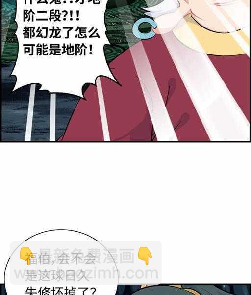 第四十九话 规矩就是规矩-第53话
