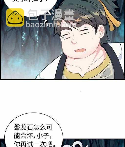 第四十九话 规矩就是规矩-第53话
