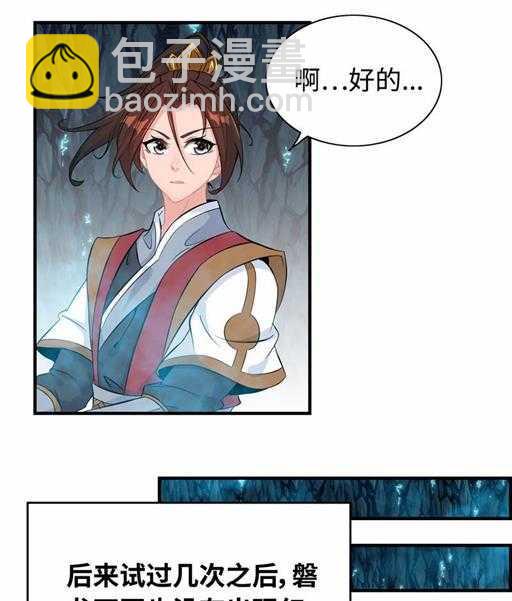 第四十九话 规矩就是规矩-第53话
