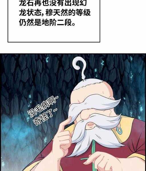 第四十九话 规矩就是规矩-第53话