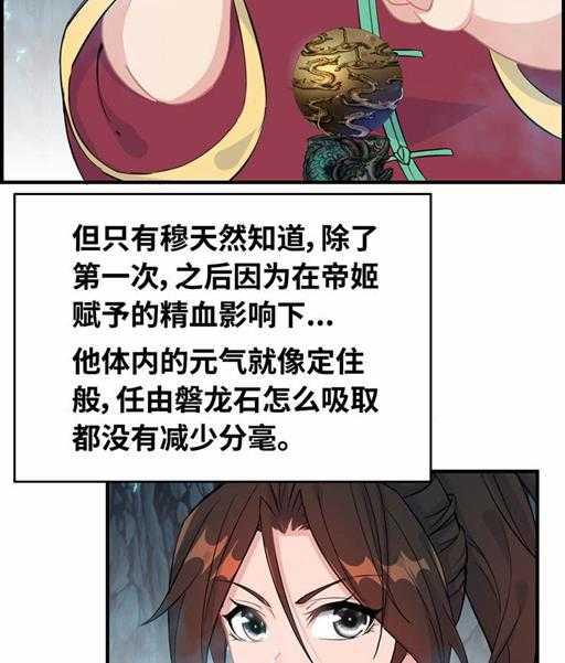 第四十九话 规矩就是规矩-第53话