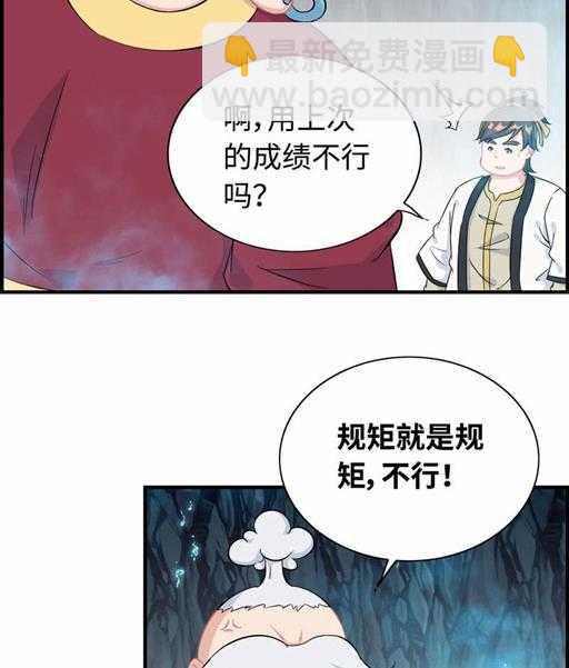 第四十九话 规矩就是规矩-第53话