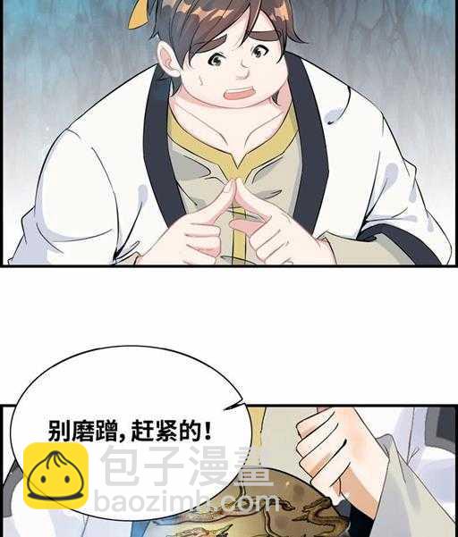第四十九话 规矩就是规矩-第53话