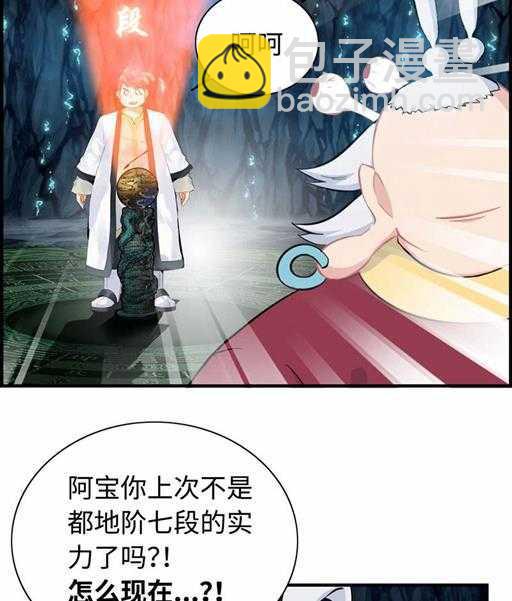 第四十九话 规矩就是规矩-第53话