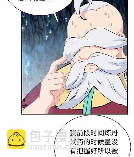 第四十九话 规矩就是规矩-第53话