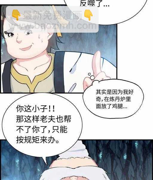 第四十九话 规矩就是规矩-第53话