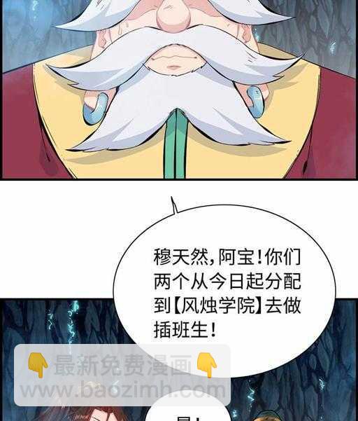第四十九话 规矩就是规矩-第53话