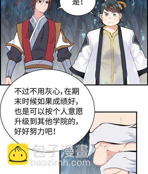 第四十九话 规矩就是规矩-第53话