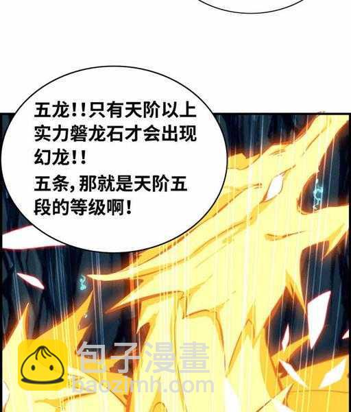 第四十九话 规矩就是规矩-第53话