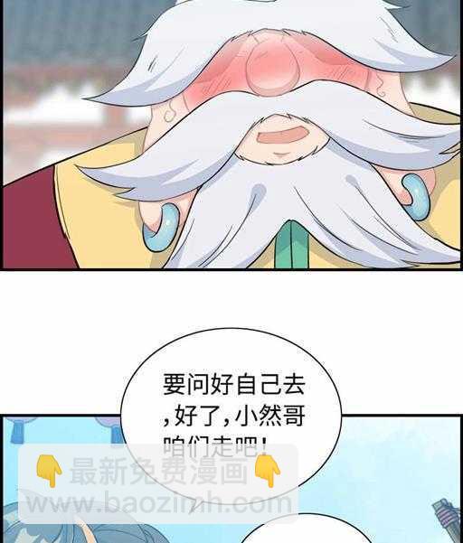 第四十九话 规矩就是规矩-第53话
