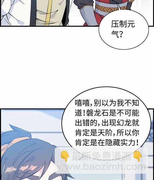 第四十九话 规矩就是规矩-第53话