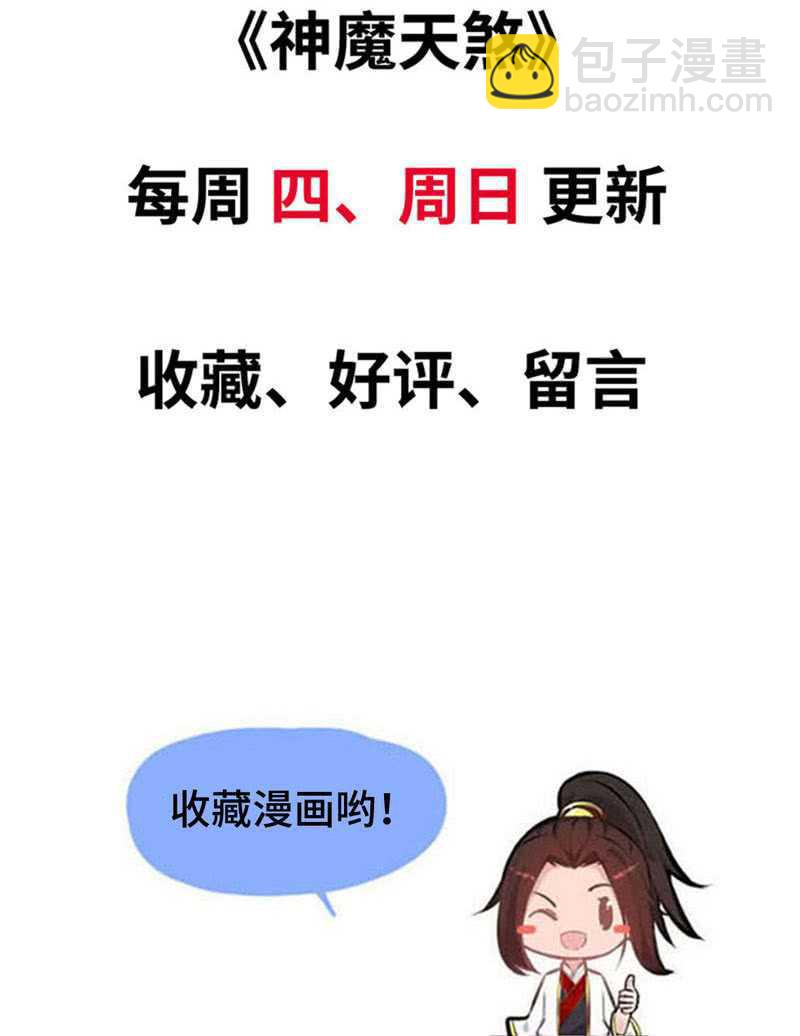 第四十九话 规矩就是规矩-第53话