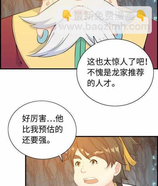 第四十九话 规矩就是规矩-第53话