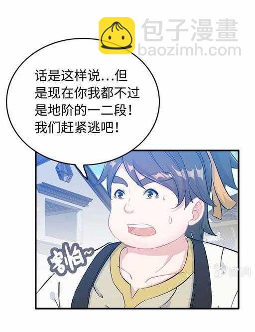 第五十一话 多管闲事-第55话