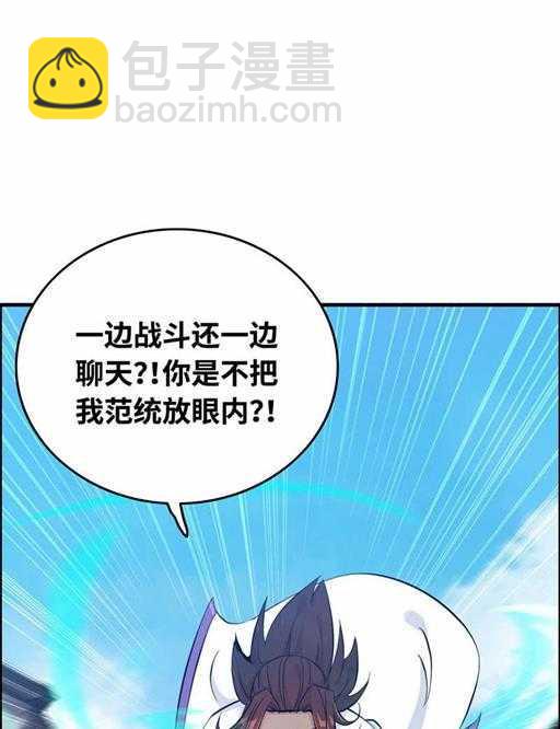 第五十一话 多管闲事-第55话