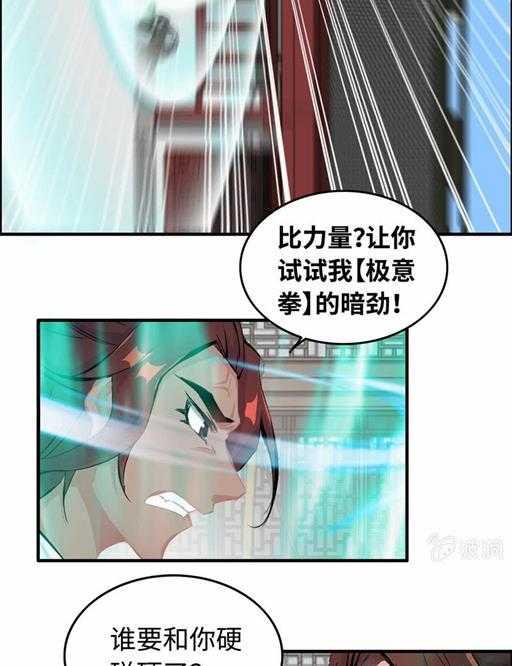 第五十一话 多管闲事-第55话